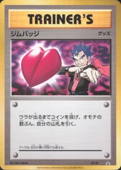 Gym Badge Koga