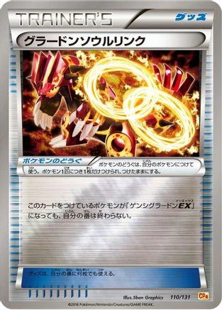Groudon Spirit Link #110