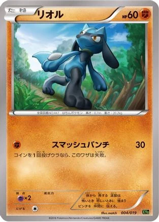Riolu #4