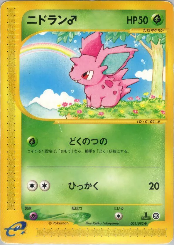 Nidoran 1st Edition #1