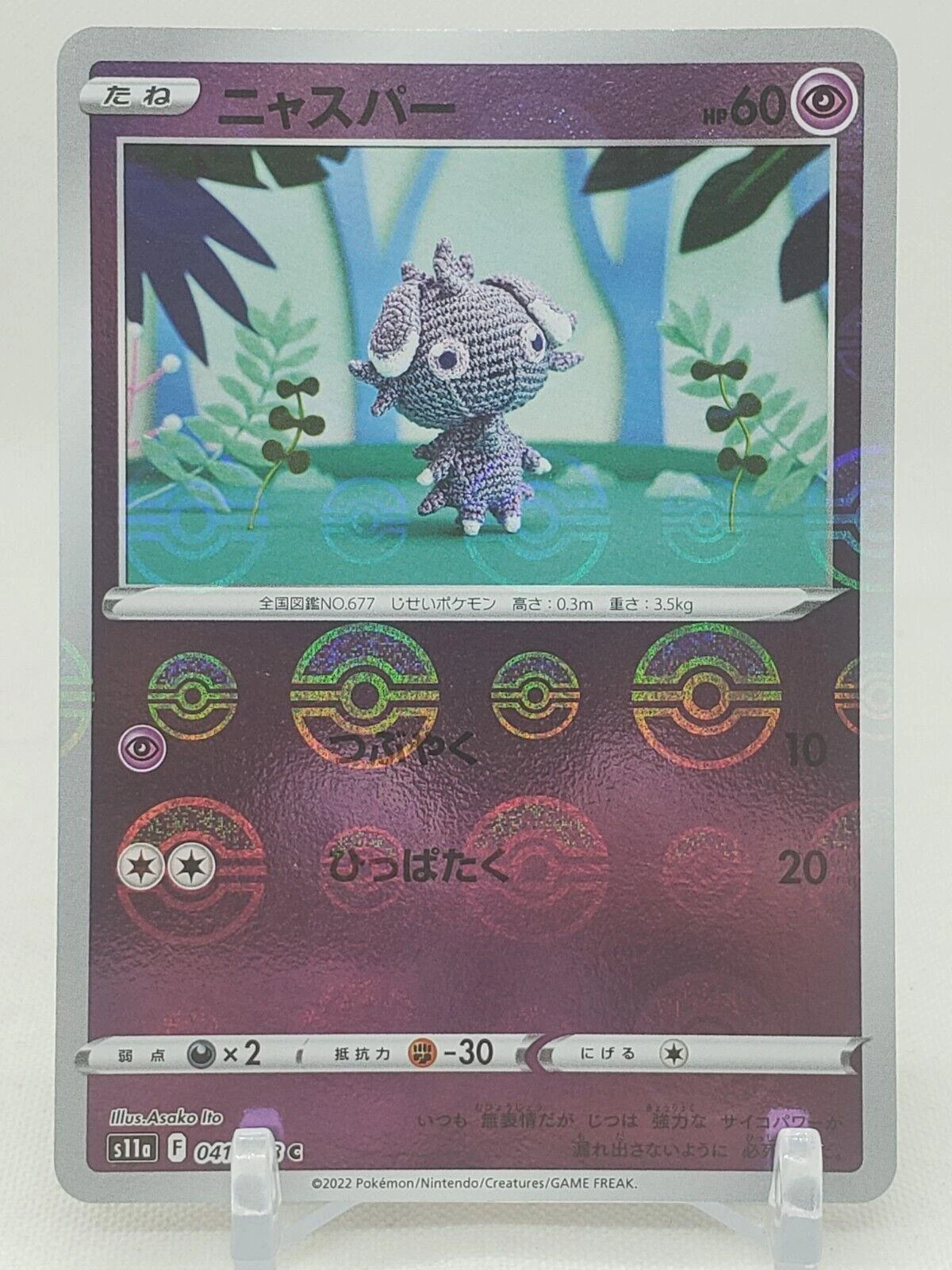 Espurr Reverse Holo #41