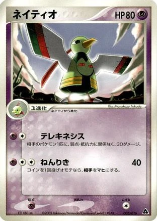 Xatu #5
