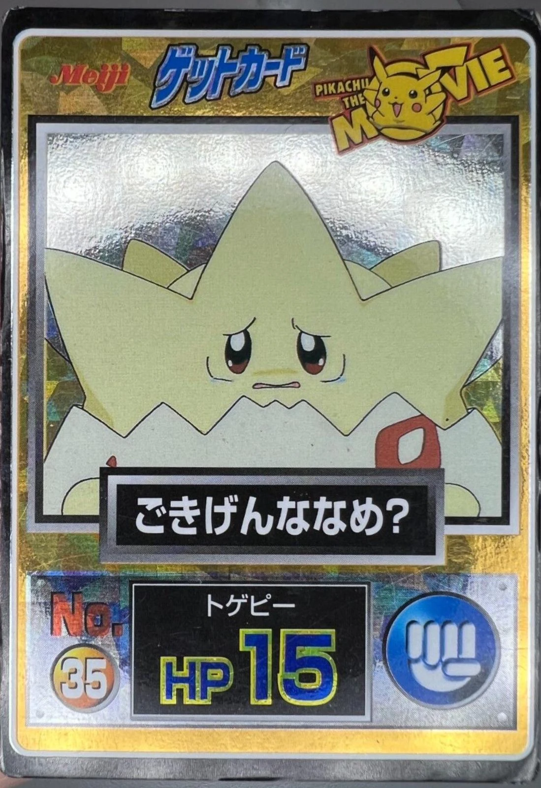 Togepi Prism #35