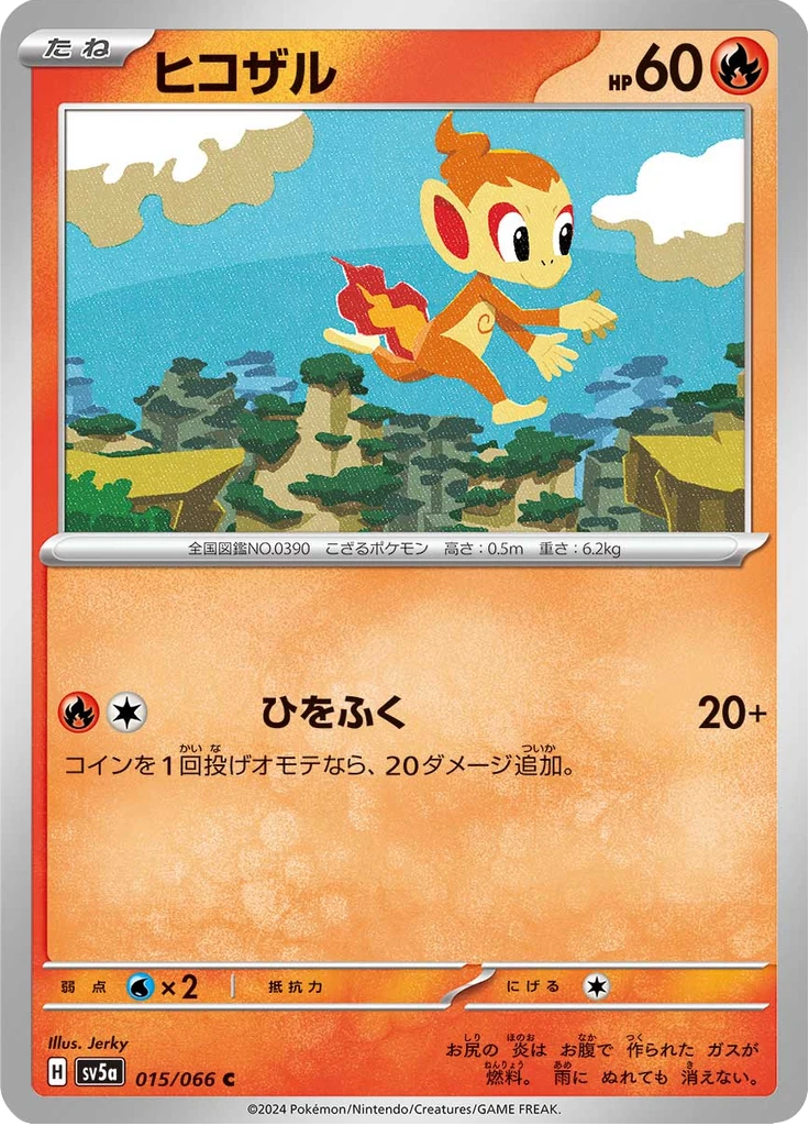 Chimchar #15
