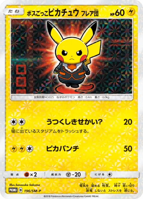 Pretend Boss Pikachu 196sm P