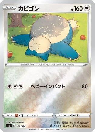 Snorlax #8