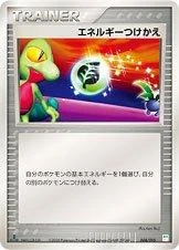 Energy Switch #8