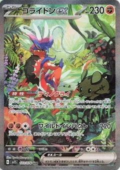 Koraidon Ex
