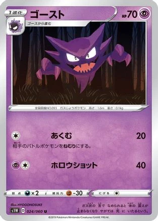 Haunter #24