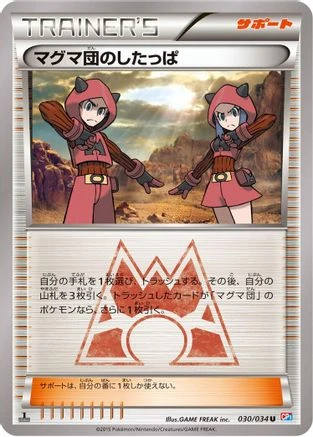 Team Magma Grunt 1st Edition #30