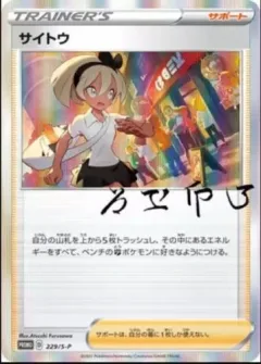 Bea 229s P