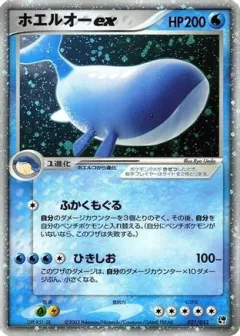 Wailord ex 1st Edition
