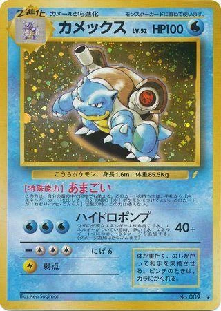 Blastoise Holo #9