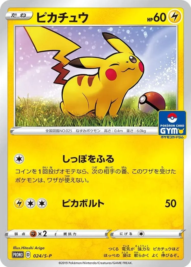 Pikachu 24s P