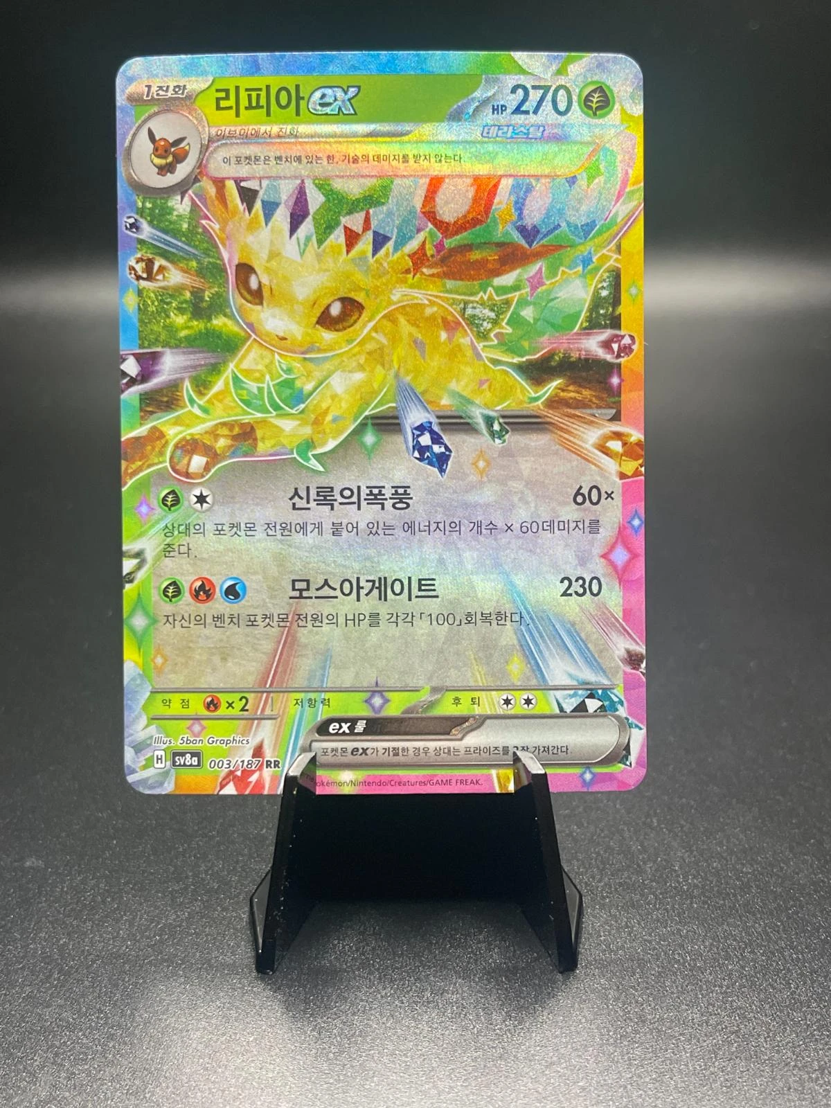 Leafeon Ex #3