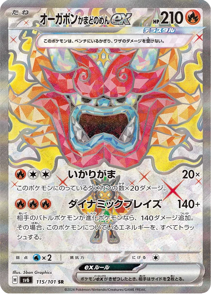 Hearthflame Mask Ogerpon Ex #115