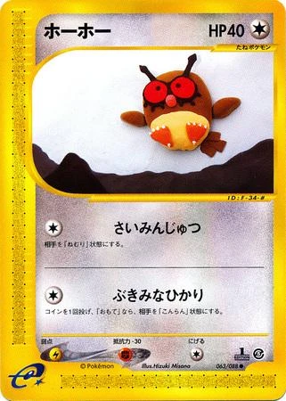 Hoothoot 1st Edition #63