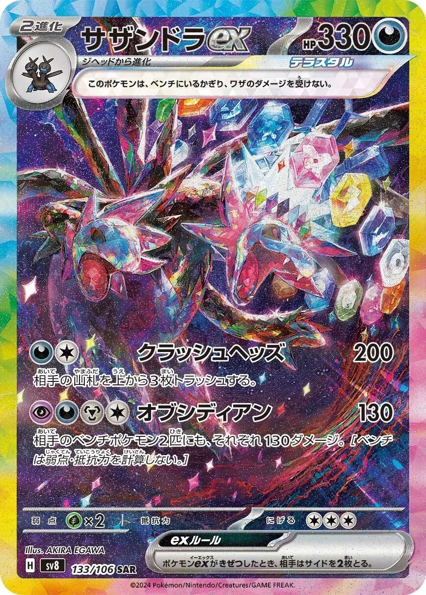 Hydreigon Ex #133