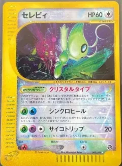 Celebi 1st Edition