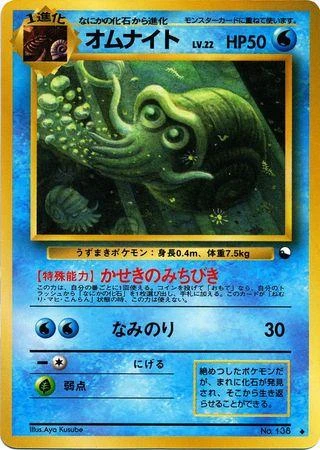 Omanyte Series Iii #138