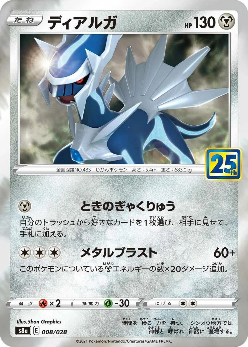 Dialga #8