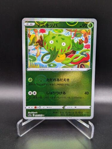 Carnivine Reverse Holo #4