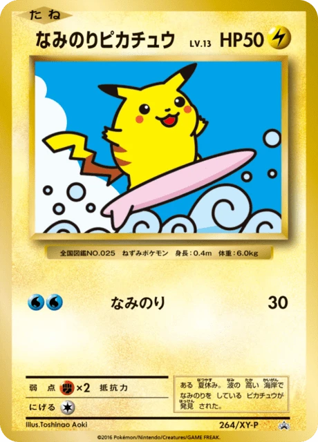 Surfing Pikachu 264xy P