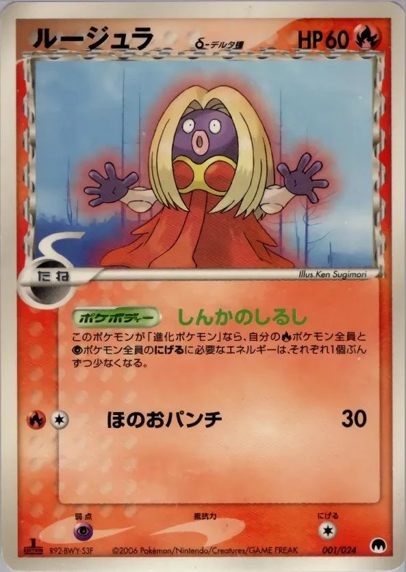 Jynx #1