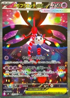 Mega Floette Ex