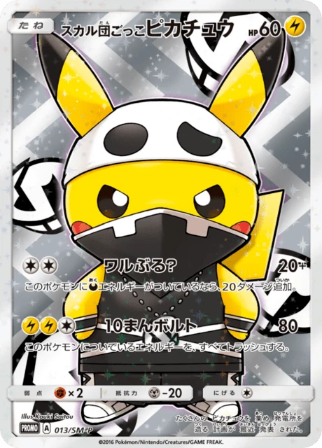 Pretend Team Skull Pikachu 13sm P