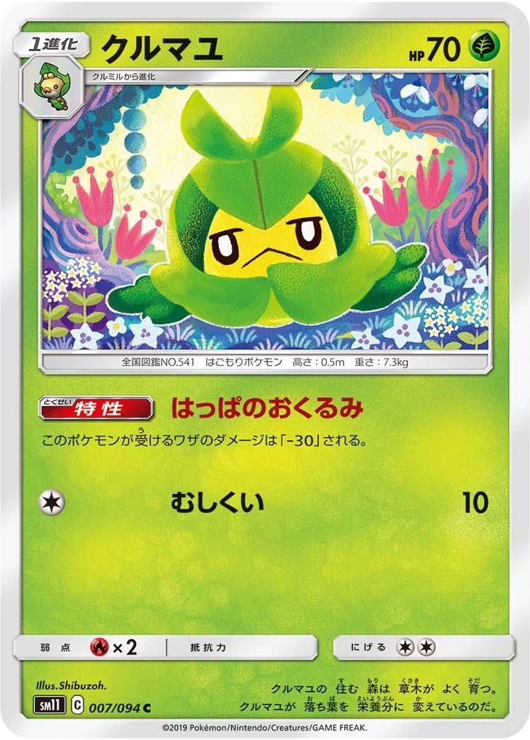Swadloon #7