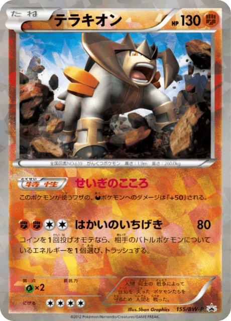 Terrakion #155/BW-P