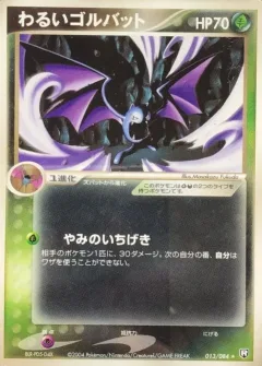 Dark Golbat