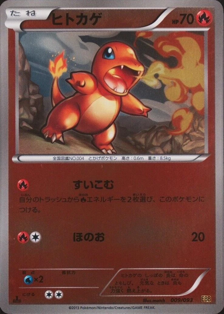 Charmander Reverse Holo #9