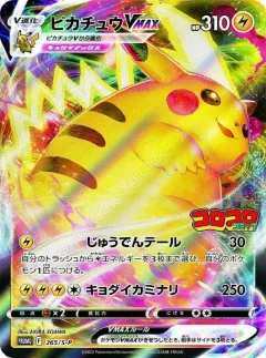 Pikachu Vmax 265s P