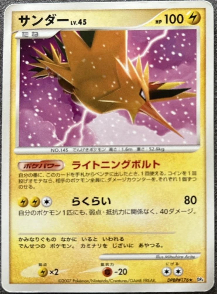 Zapdos 1st Edition #DPBP176