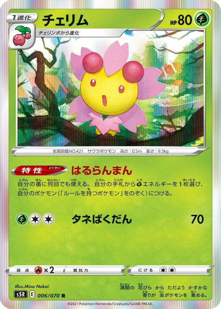 Cherrim #6