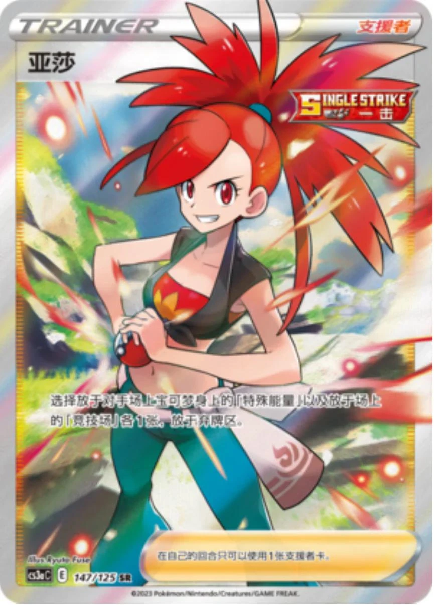 Flannery #147