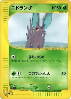 Nidoran 1st Edition