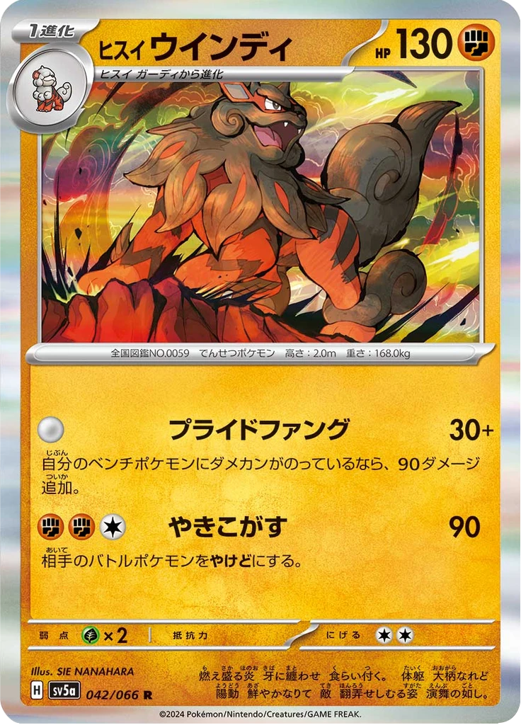 Hisuian Arcanine #42