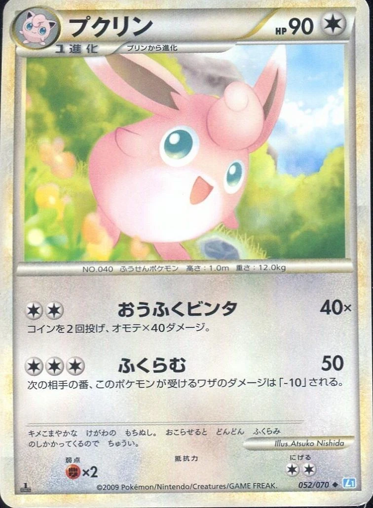 Wigglytuff #52