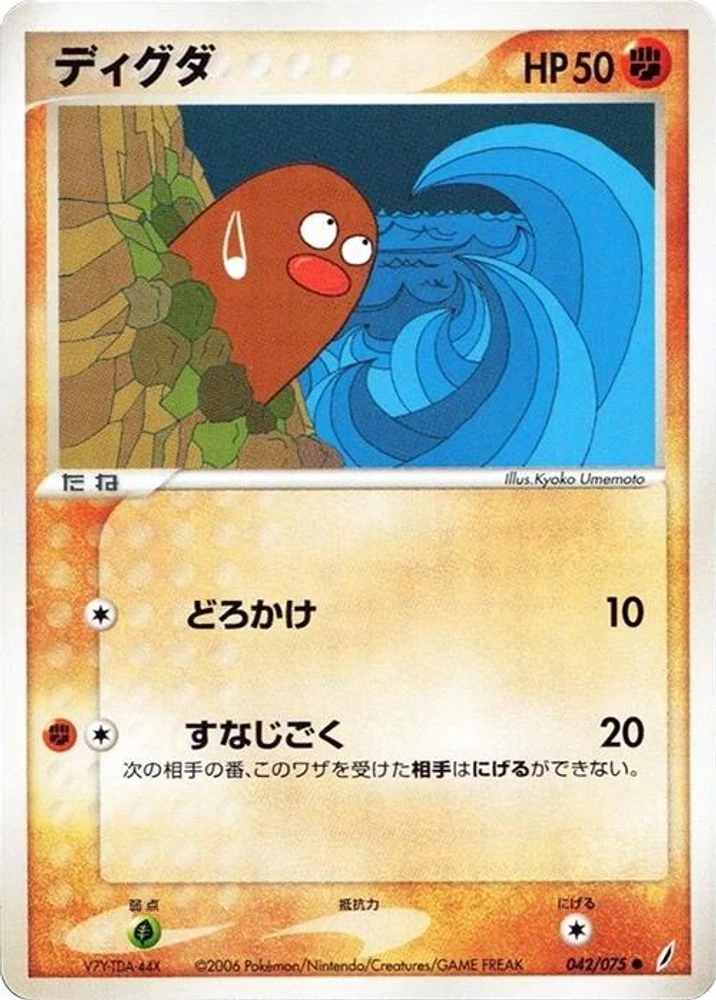 Diglett #42