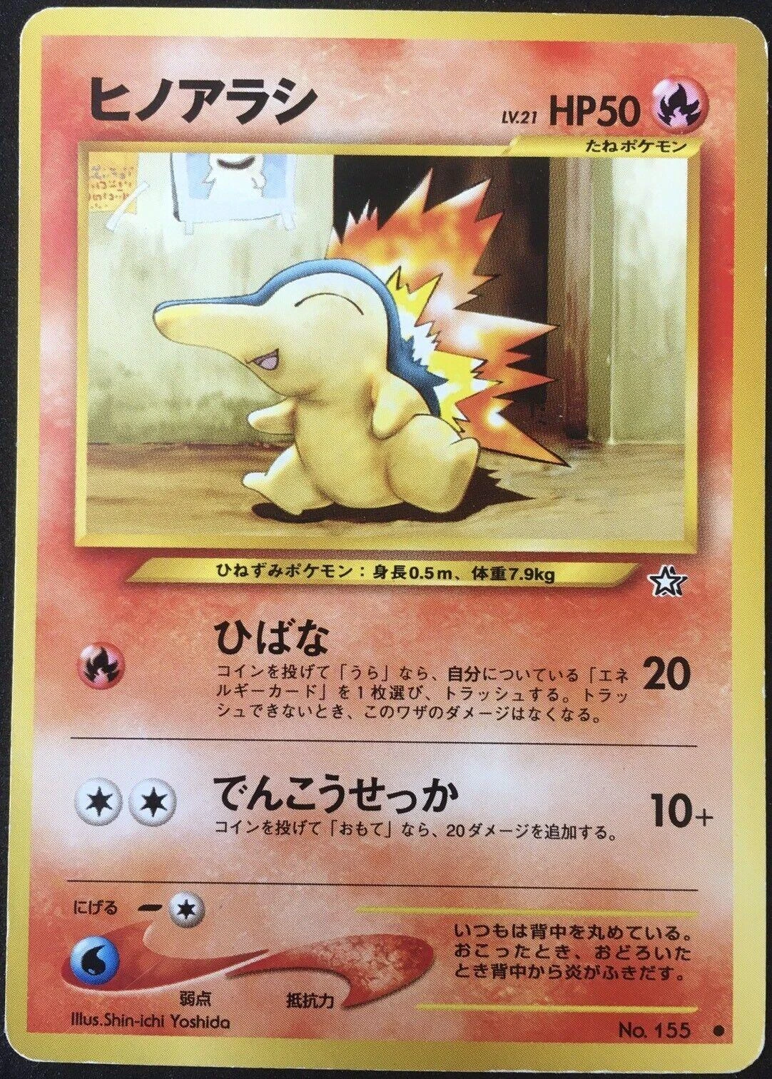 Cyndaquil #155