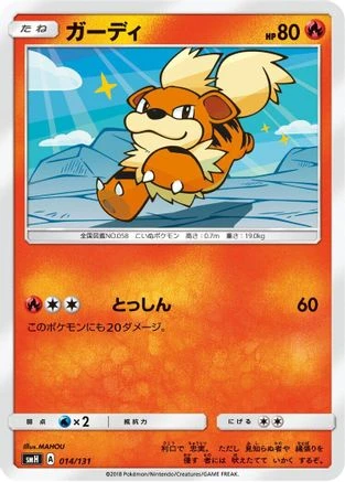 Growlithe #14