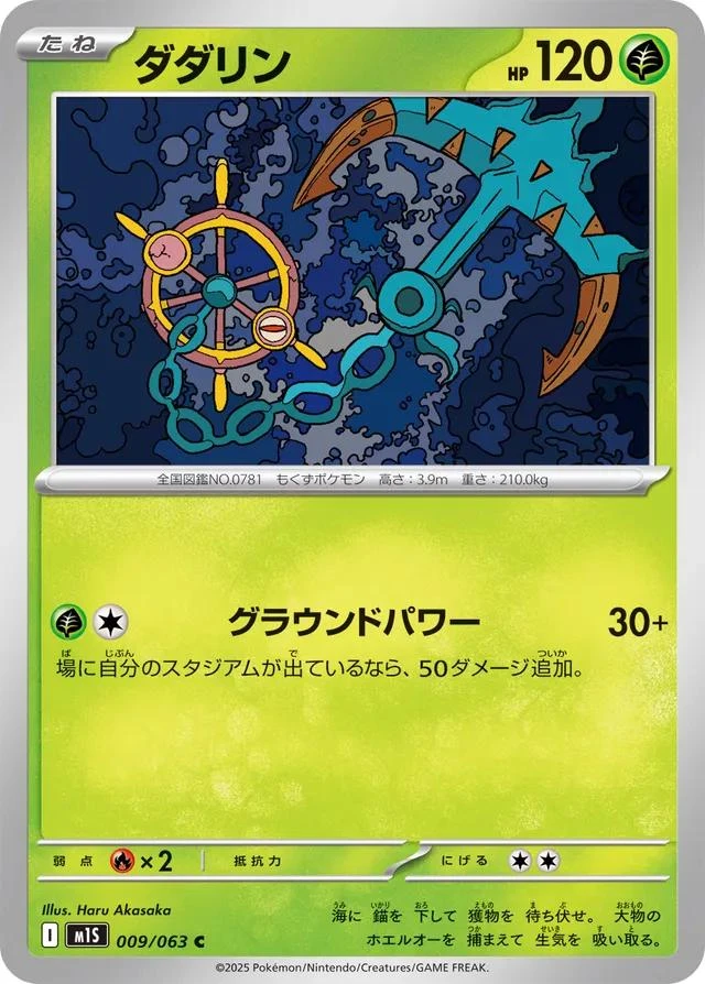 Dhelmise #9