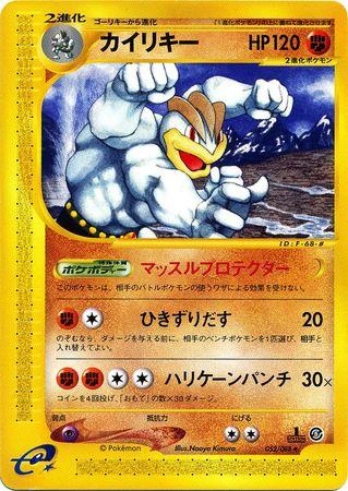 Machamp 1st Edition #52