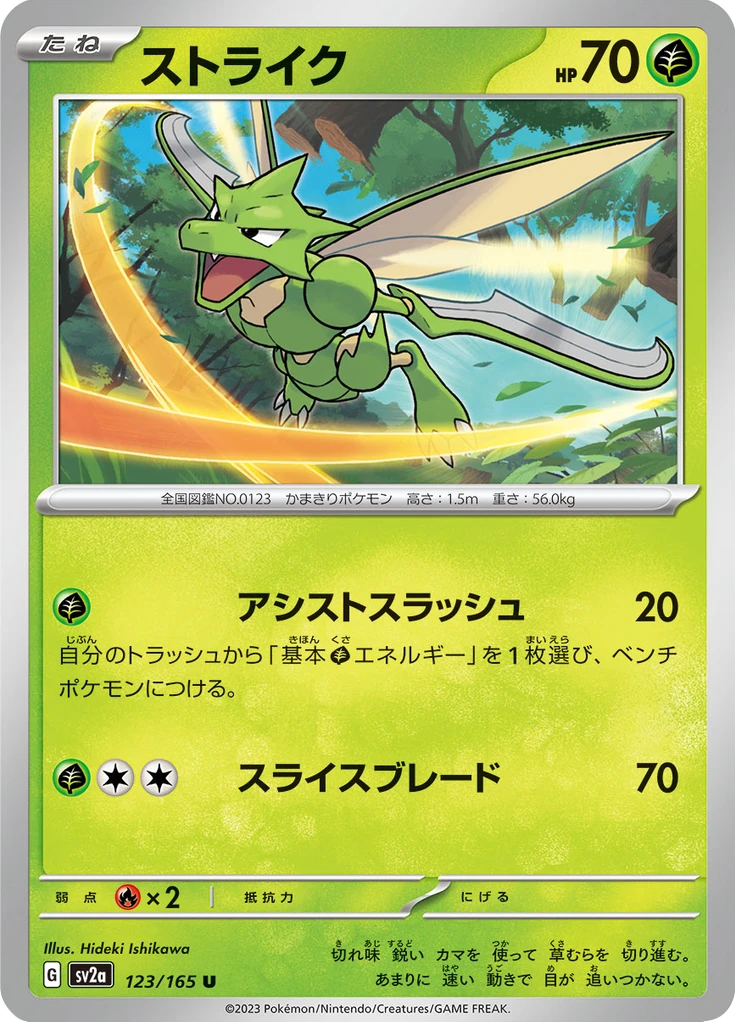 Scyther #123