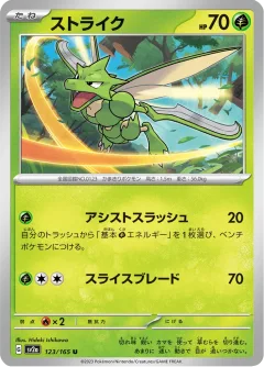 Scyther Reverse