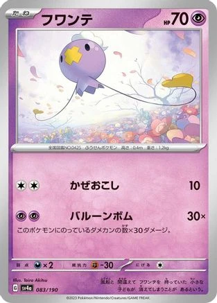 Drifloon #83