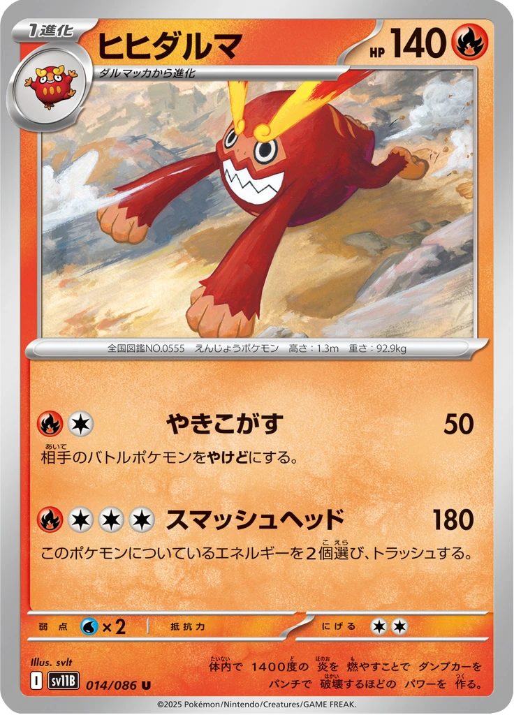Darmanitan #14
